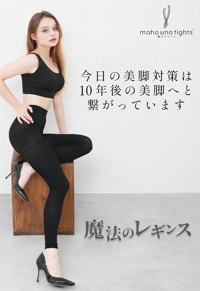 Amazon.co.jp: [魔法のタイツ] 【強力着圧】 着圧レギンス